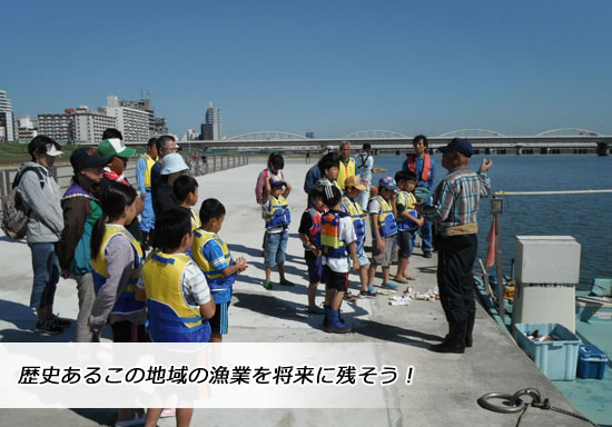 水辺の教室（大阪市漁業協同組合）